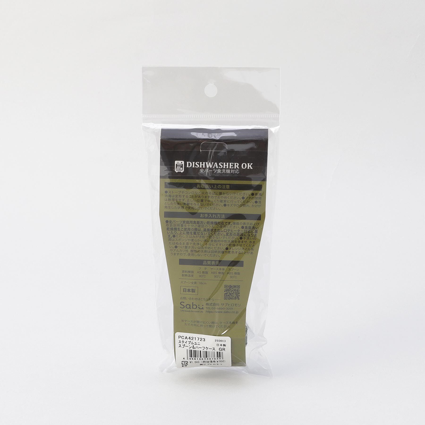 212 KITCHEN STORE「ステイプルユニ スプーン&ハーフケース GR」|食器・キッチングッズ|