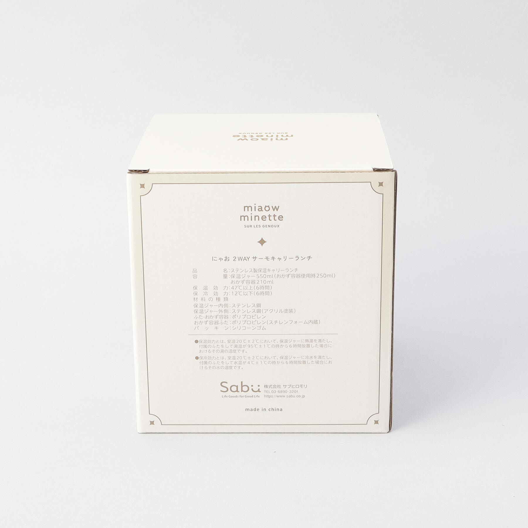 212 KITCHEN STORE「にゃお 2WAYサーモキャリーランチ W」|食器・キッチングッズ|
