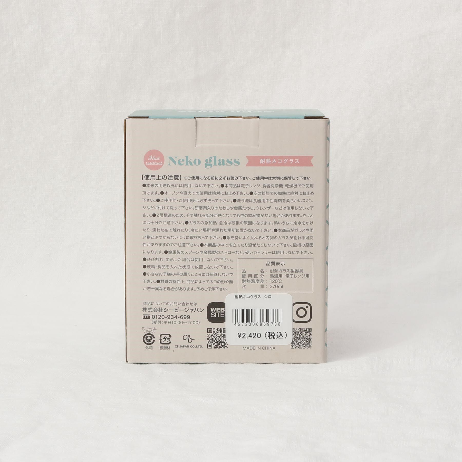 212 KITCHEN STORE「uca 耐熱ネコグラス シロ」|グラス・マグカップ|