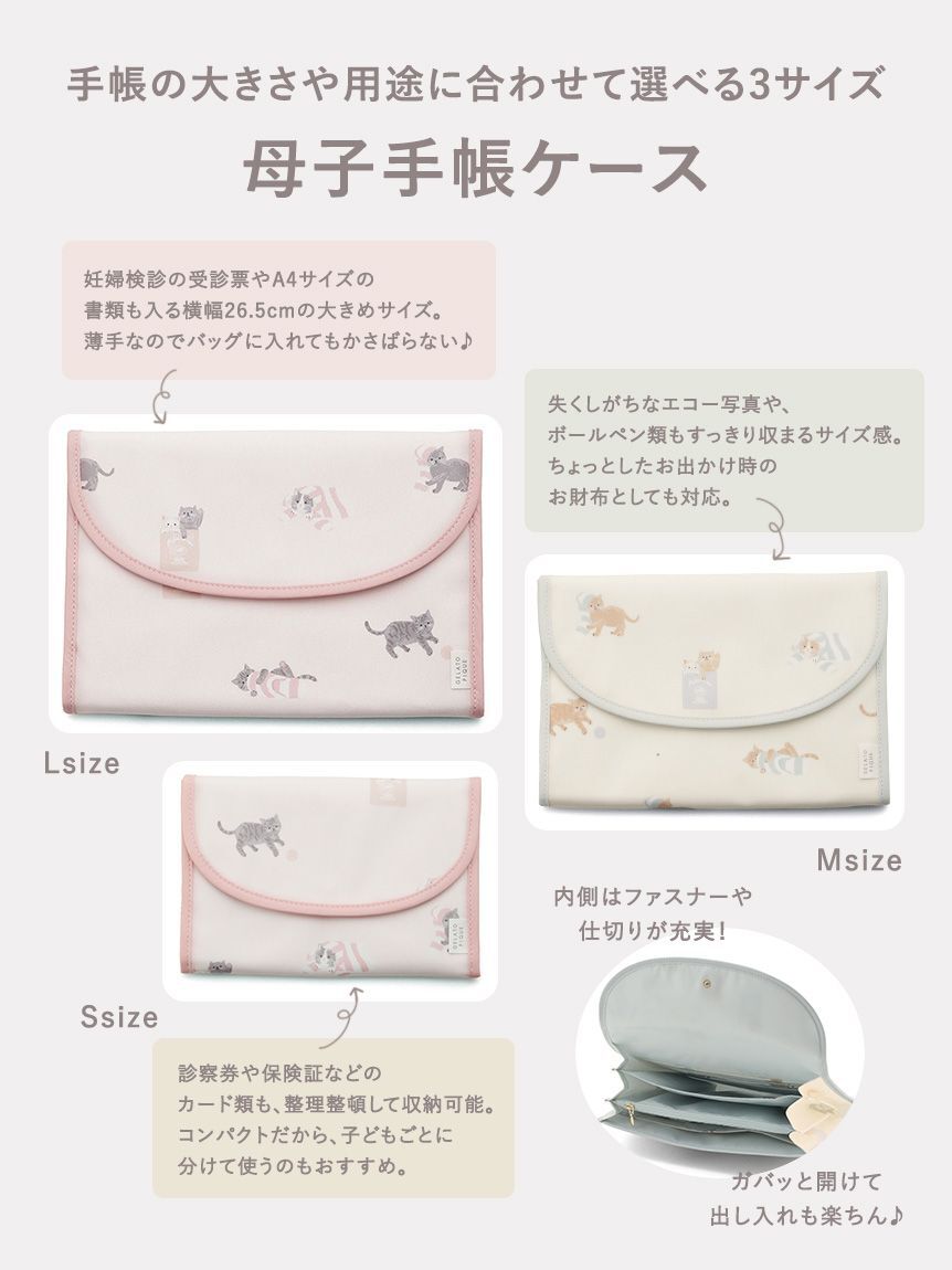 GELATO PIQUE KIDS & BABY「【販路限定】総柄母子手帳ケースL」|マタニティ・ママグッズ|