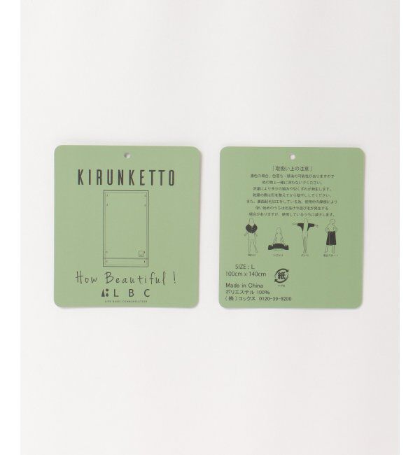 Lbc with Life「キルンケットブランケット L」|その他|