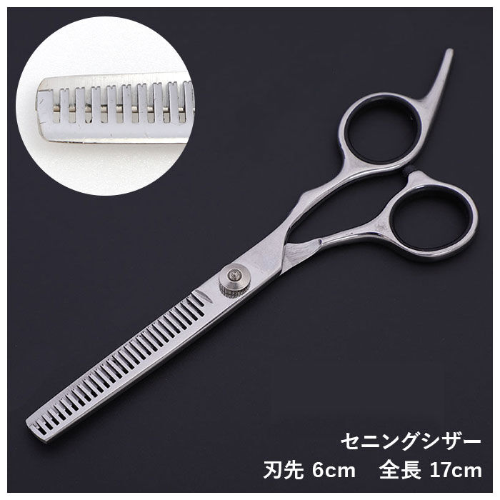 BACKYARD FAMILY「トリミング シザー 通販 セット すきバサミ 犬 グッズ 猫 小動物 はさみ お手入れ ペット用品」|その他|