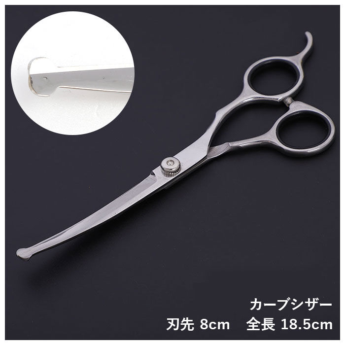 BACKYARD FAMILY「トリミング シザー 通販 セット すきバサミ 犬 グッズ 猫 小動物 はさみ お手入れ ペット用品」|その他|