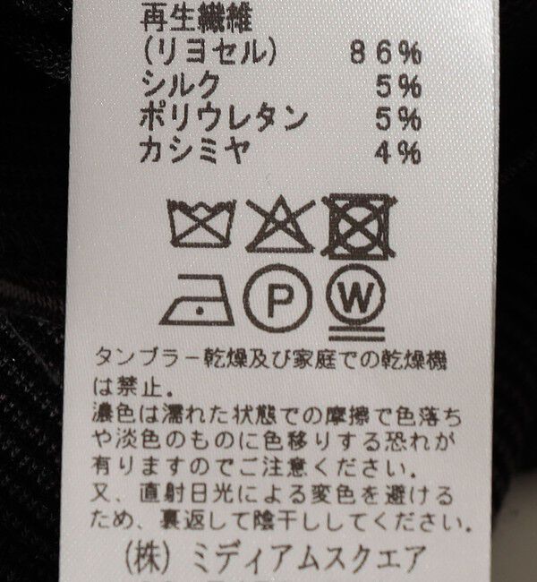 SHIPS for women「assiette:カシミヤ シルク ボーダー カットソー」|Tシャツ・カットソー|