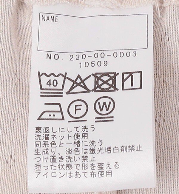 SHIPS Colors 「SHIPS Colors:〈洗濯機可能〉ベビー ギフト セットC（ロンパース・パンツ・ボンネット）」|ギフトセット|