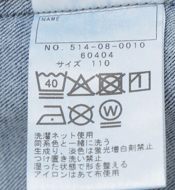 SHIPS KIDS「SHIPS KIDS:100～130cm/ライト デニム ジャケット」|デニムジャケット|