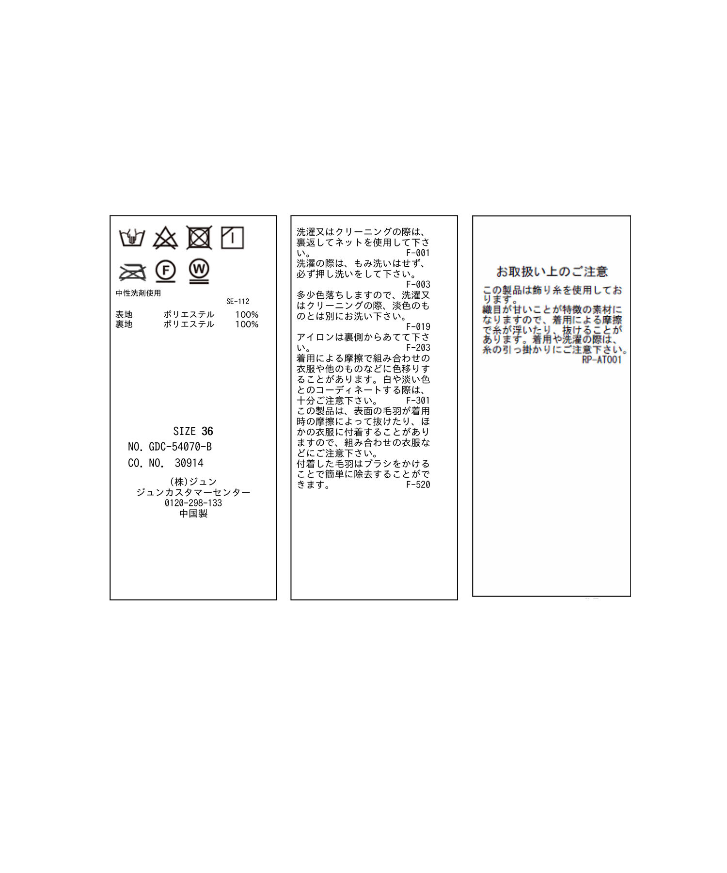 Rope&rsquo;Picnic「フェザーラメアイラインロングスカート」|スカート|