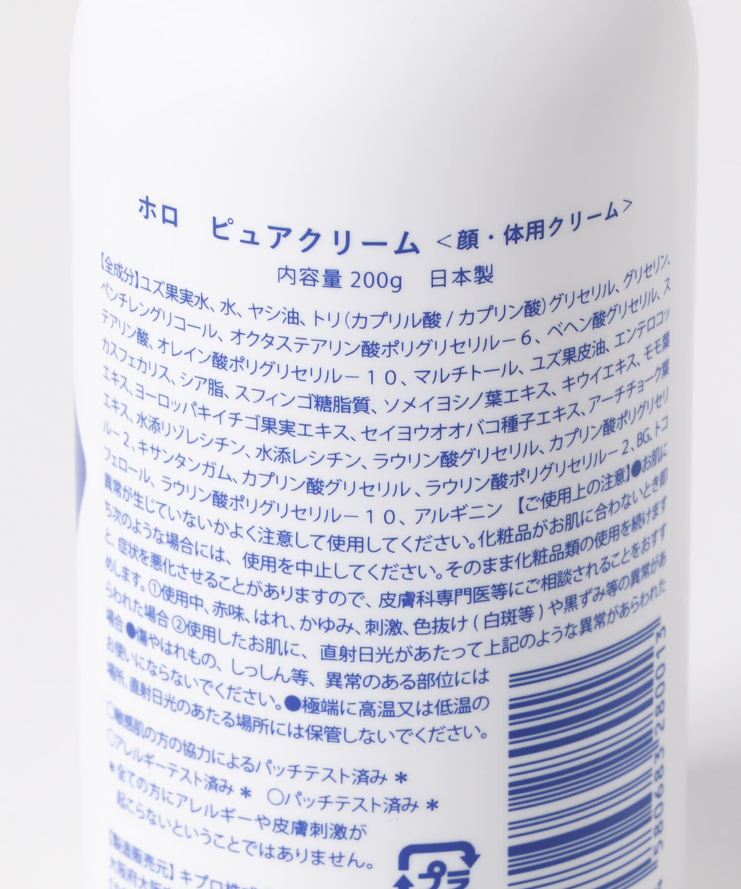 URBAN RESEARCH DOORS「HOLO　ピュアクリーム 200g」|その他|