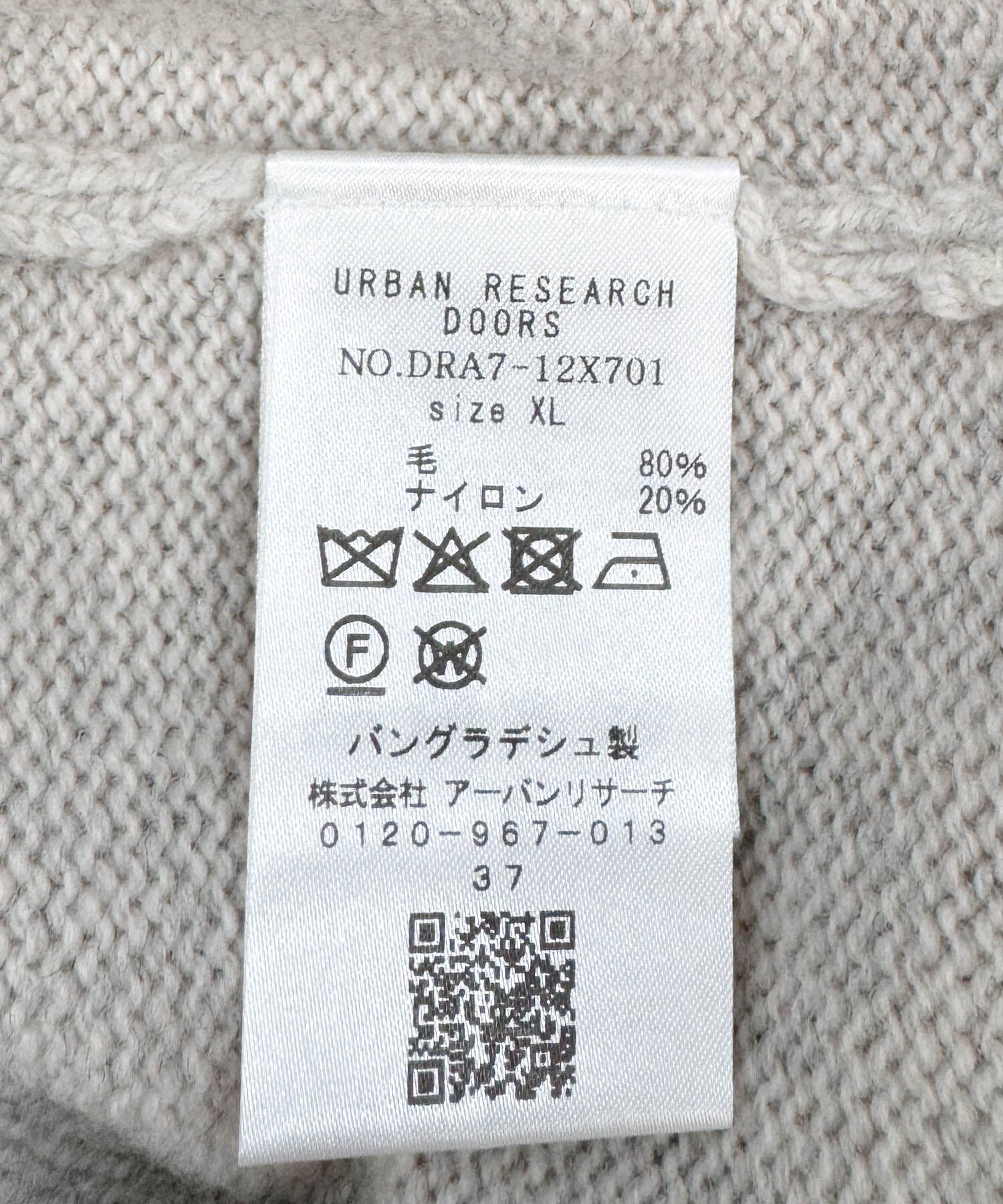 URBAN RESEARCH DOORS「ハミルトンウールクルーネックニット」|ニット・セーター|