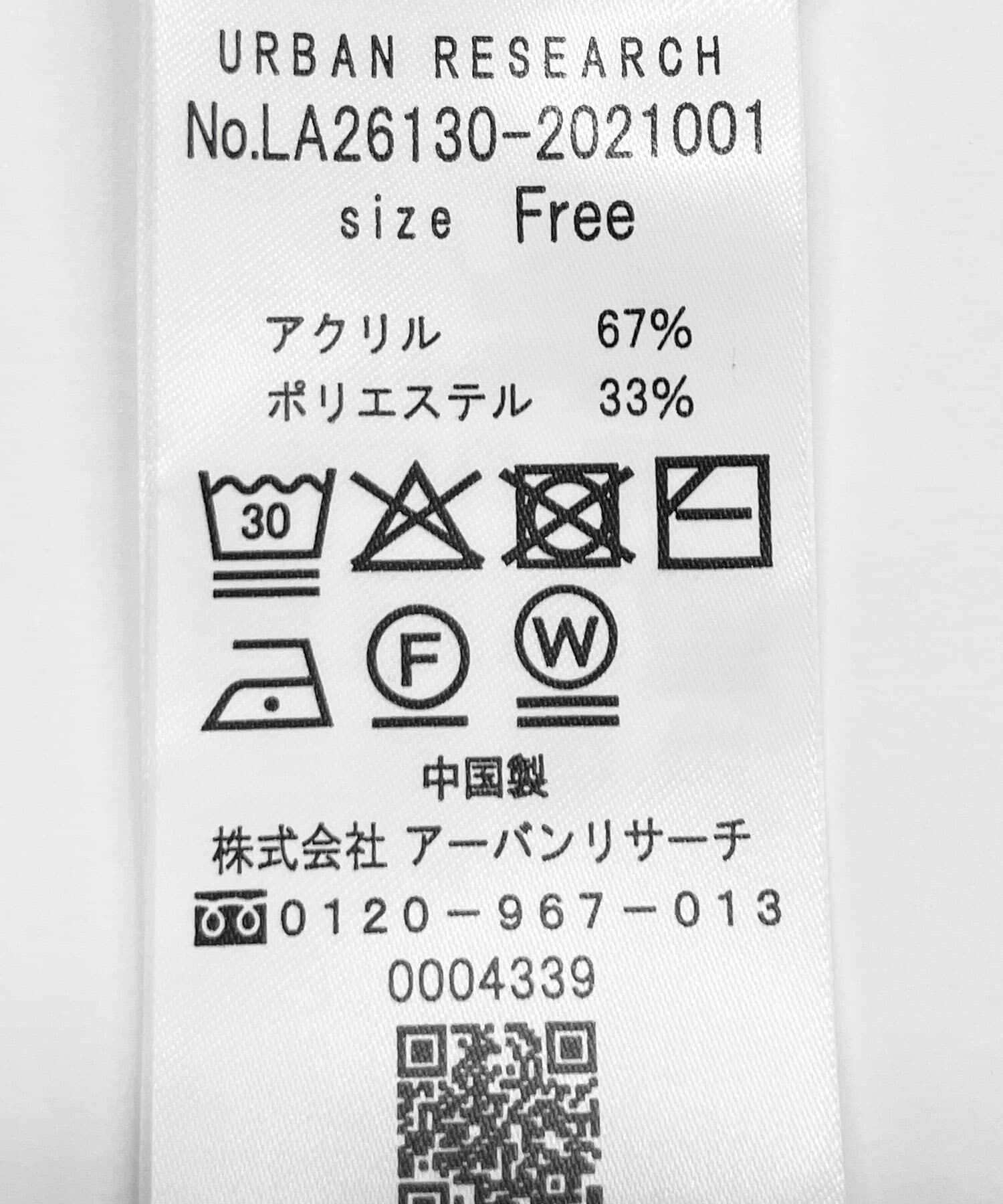 Sonny Label 「アンチピリングコクーンフォルムニット」|ニット・セーター|