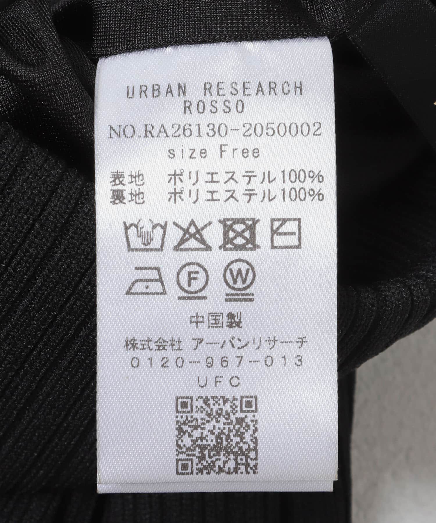 URBAN RESEARCH ROSSO「リブタイトストレートスカート」|スカート|