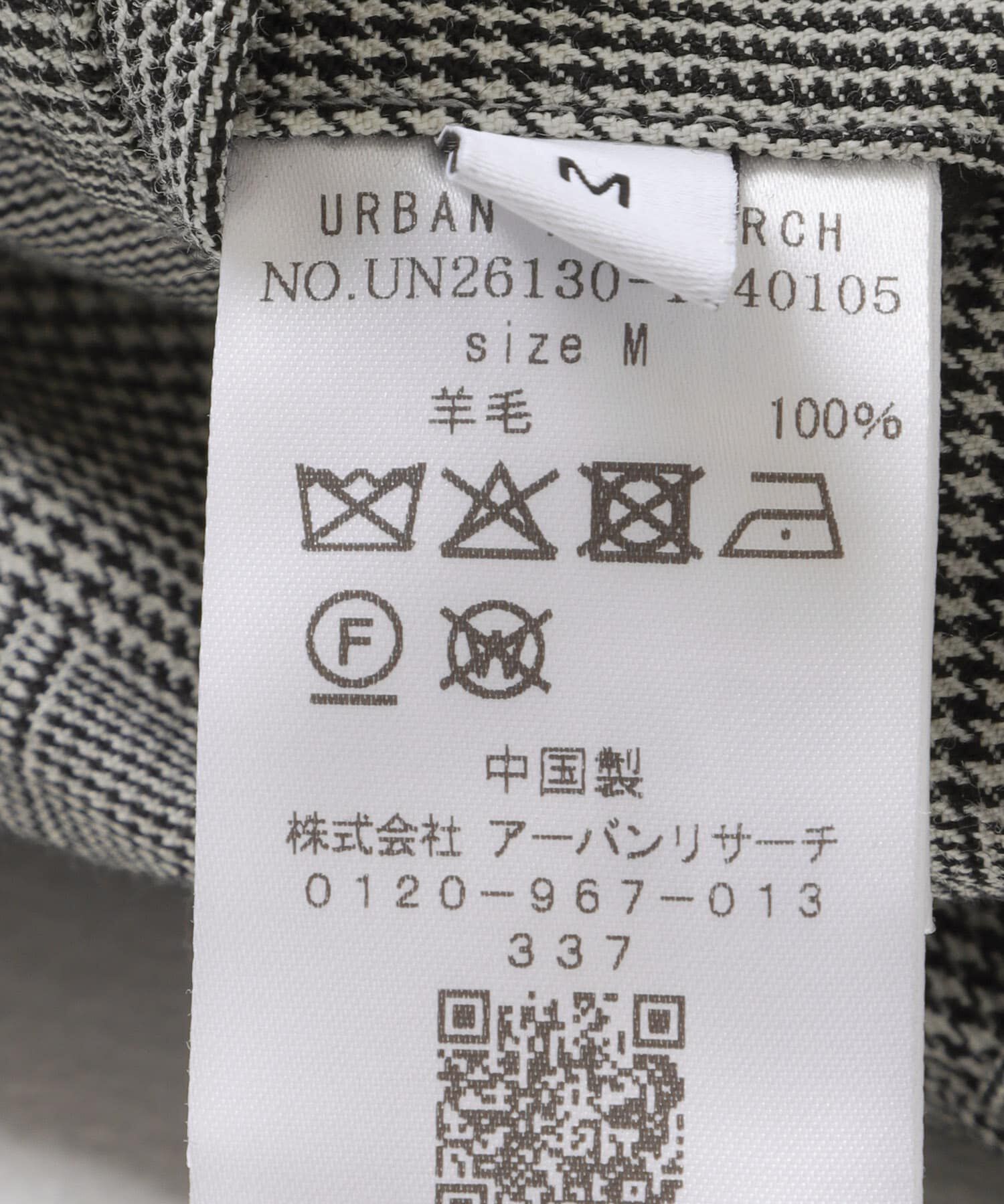 URBAN RESEARCH「new basic　HIGH TWIST WOOL TROUSER」|その他|