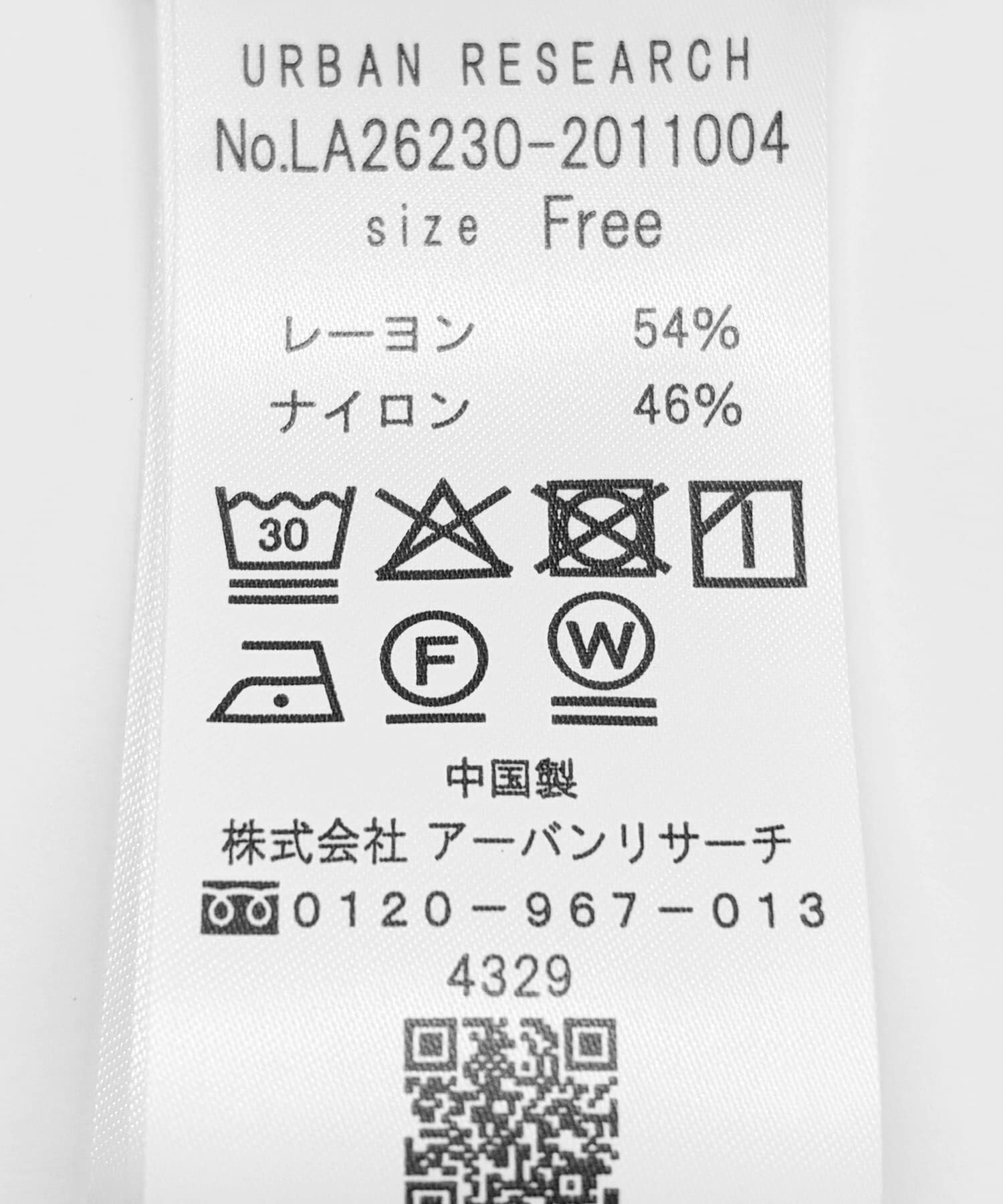 Sonny Label 「シャーリングフリルスリーブプルオーバー」|Tシャツ・カットソー|