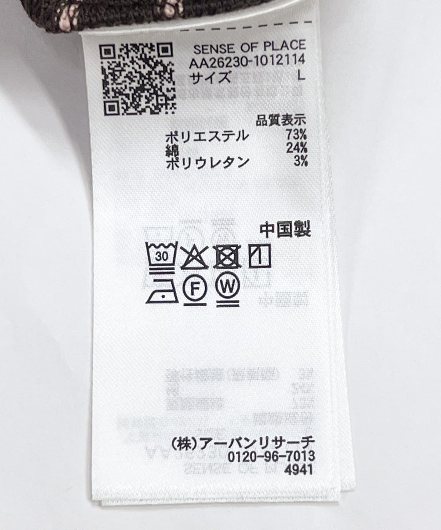 SENSE OF PLACE by URBAN RESEARCH「エクストラルーズバスクシャツ」|Tシャツ・カットソー|