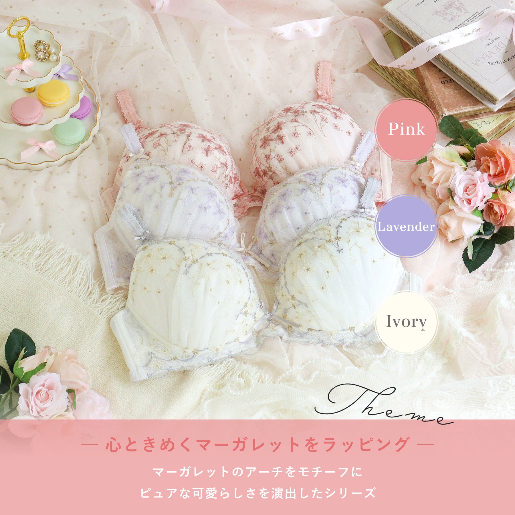 Risa Magli「コニー ブラジャー　（G-H）　＜サイドすっきりタイプ＞」|インナー|