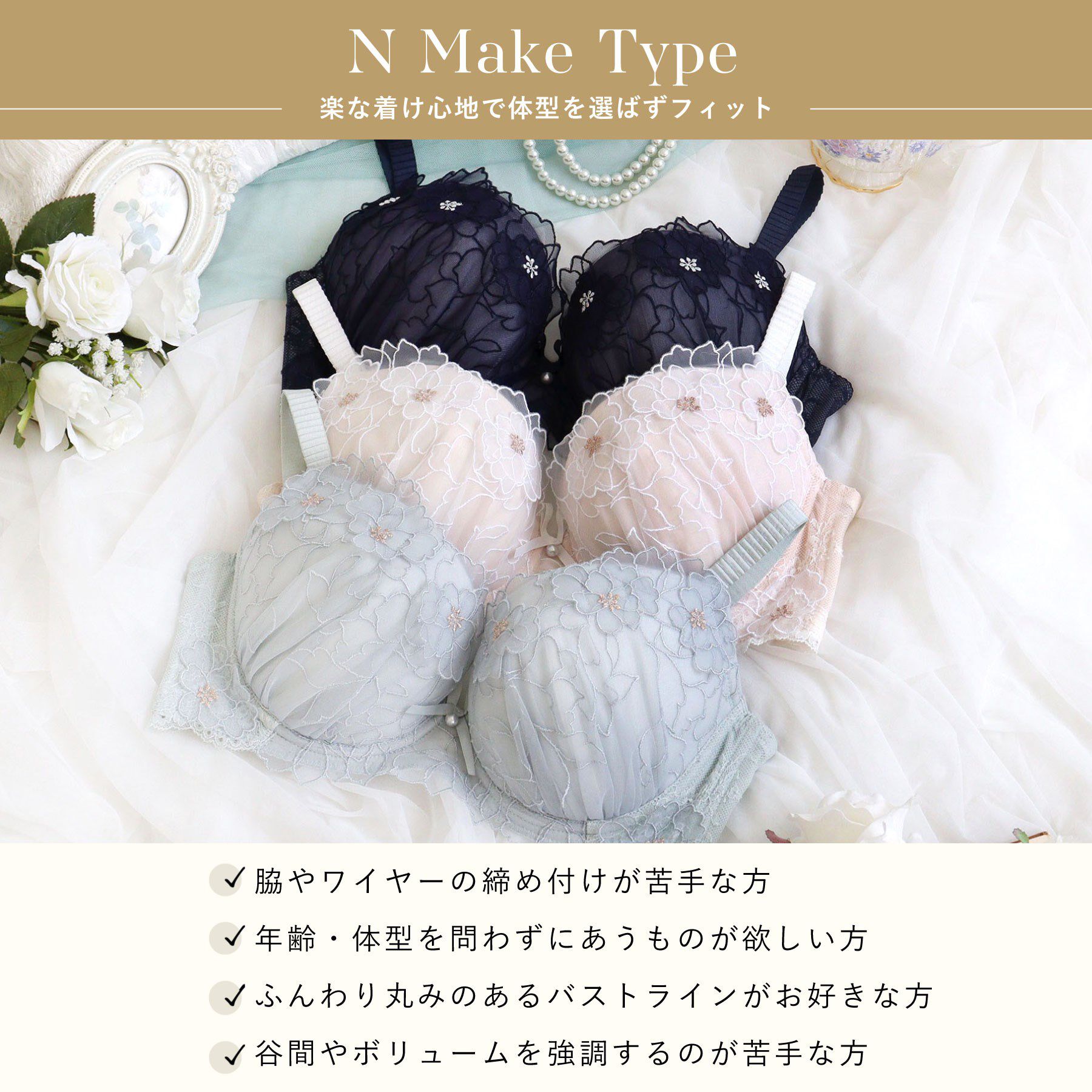 Risa Magli「スティーナ ブラジャー （G-H） ＜N Make Type＞」|インナー|