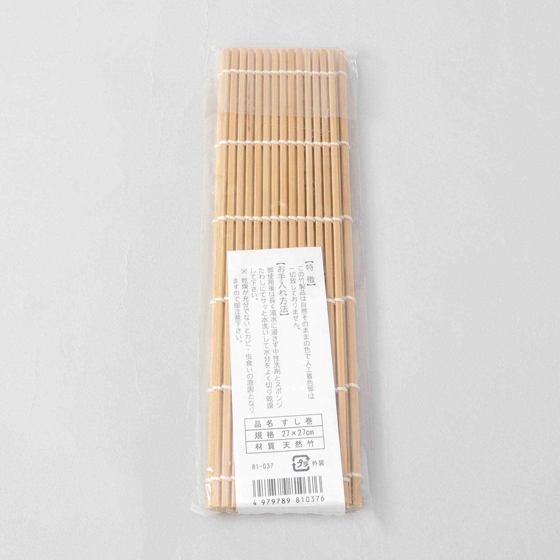 212 KITCHEN STORE「磨き竹巻寿 9寸 27&times;27cm」|食器・キッチングッズ|