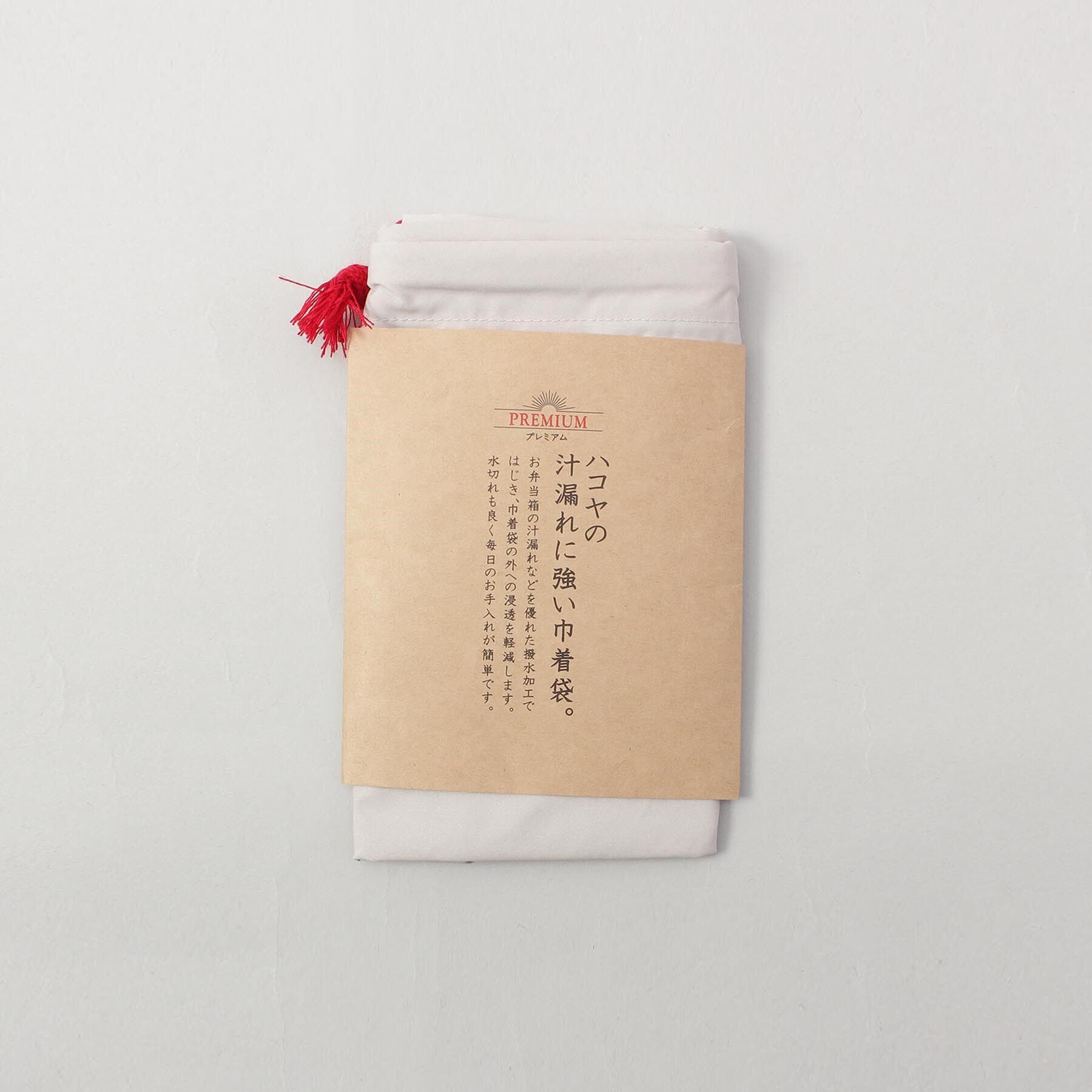 212 KITCHEN STORE「汁漏れに強い巾着袋 LGY」|食器・キッチングッズ|