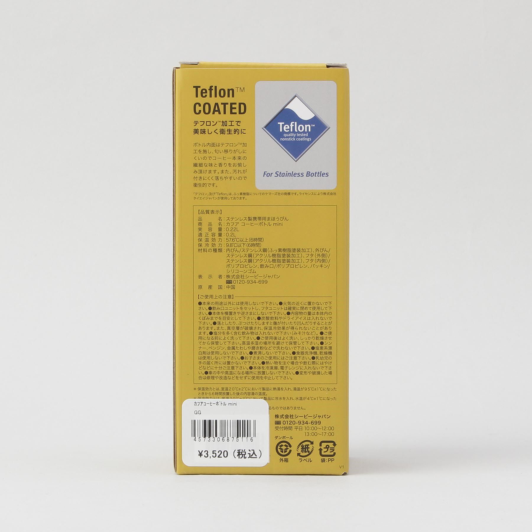 212 KITCHEN STORE「コーヒーボトルmini グレージュ ＜Qahwa  カフア＞」|食器・キッチングッズ|