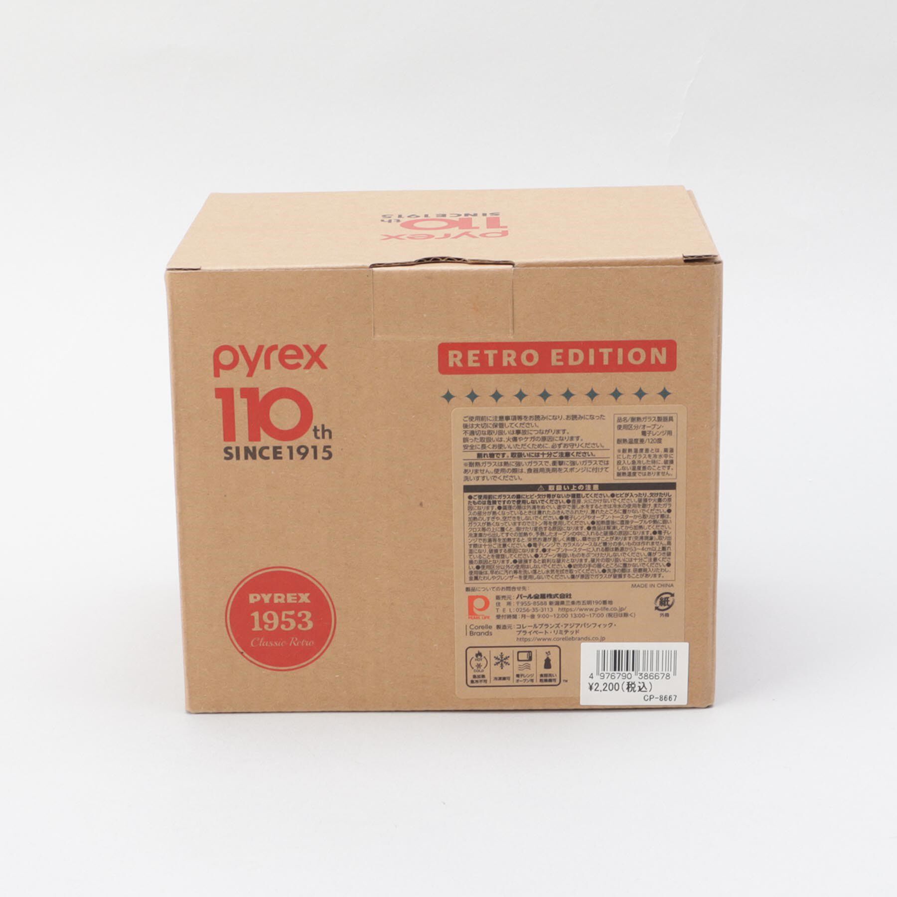 212 KITCHEN STORE「メジャーカップ500ml レトロエディション1953 ＜Pyrex パイレックス＞」|食器・キッチングッズ|
