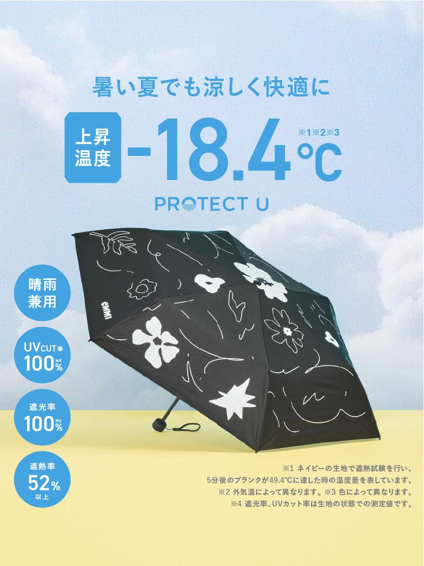 emmi atelier「【emmi&times;PROTECT U】フラワープリントアンブレラ/UVカット」|傘|