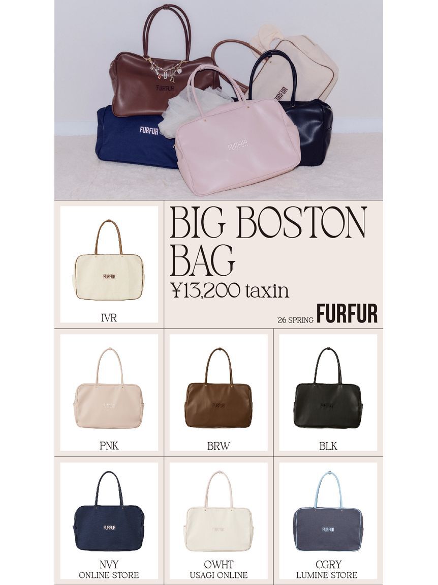 FURFUR「【限定カラー】BIGボストンバッグ」|ボストンバッグ|