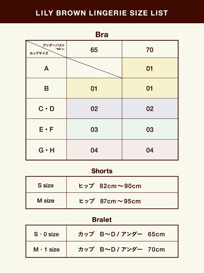 LILY BROWN Lingerie「【LILY BROWN Lingerie】シアーファンデブラ」|インナー|