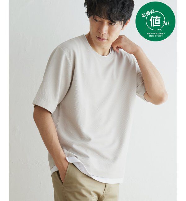 ikka「【吸水速乾】ドライ鹿の子5分袖レイヤードTシャツ」|Tシャツ・カットソー|ベージュ