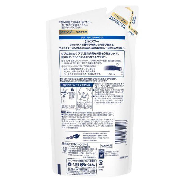  「ダヴ モイスチャーケア シャンプー シャンプー(詰替) (350g)」|シャンプー|