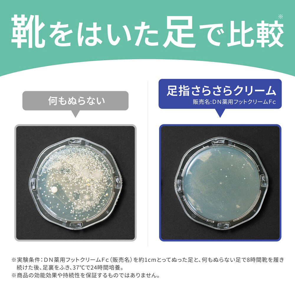  「デオナチュレ 薬用足指さらさらクリーム (30g)」|フットケア|