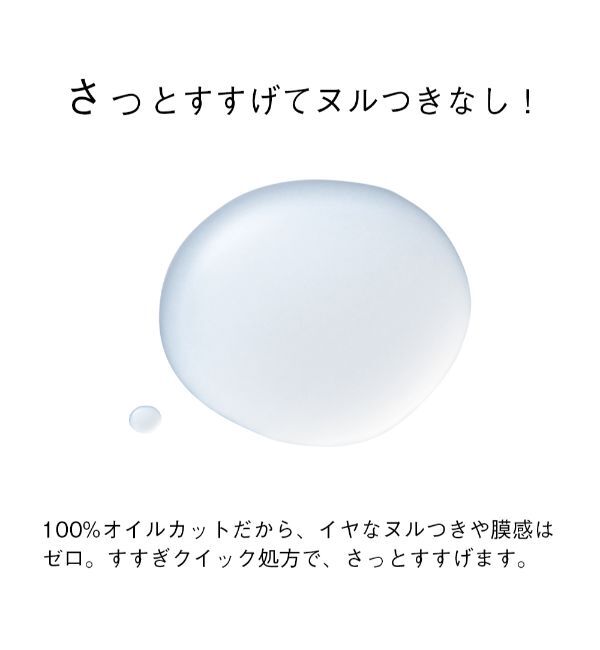 ORBIS「ORBIS　クレンジングリキッド　ボトル入り　150mL」|クレンジング|
