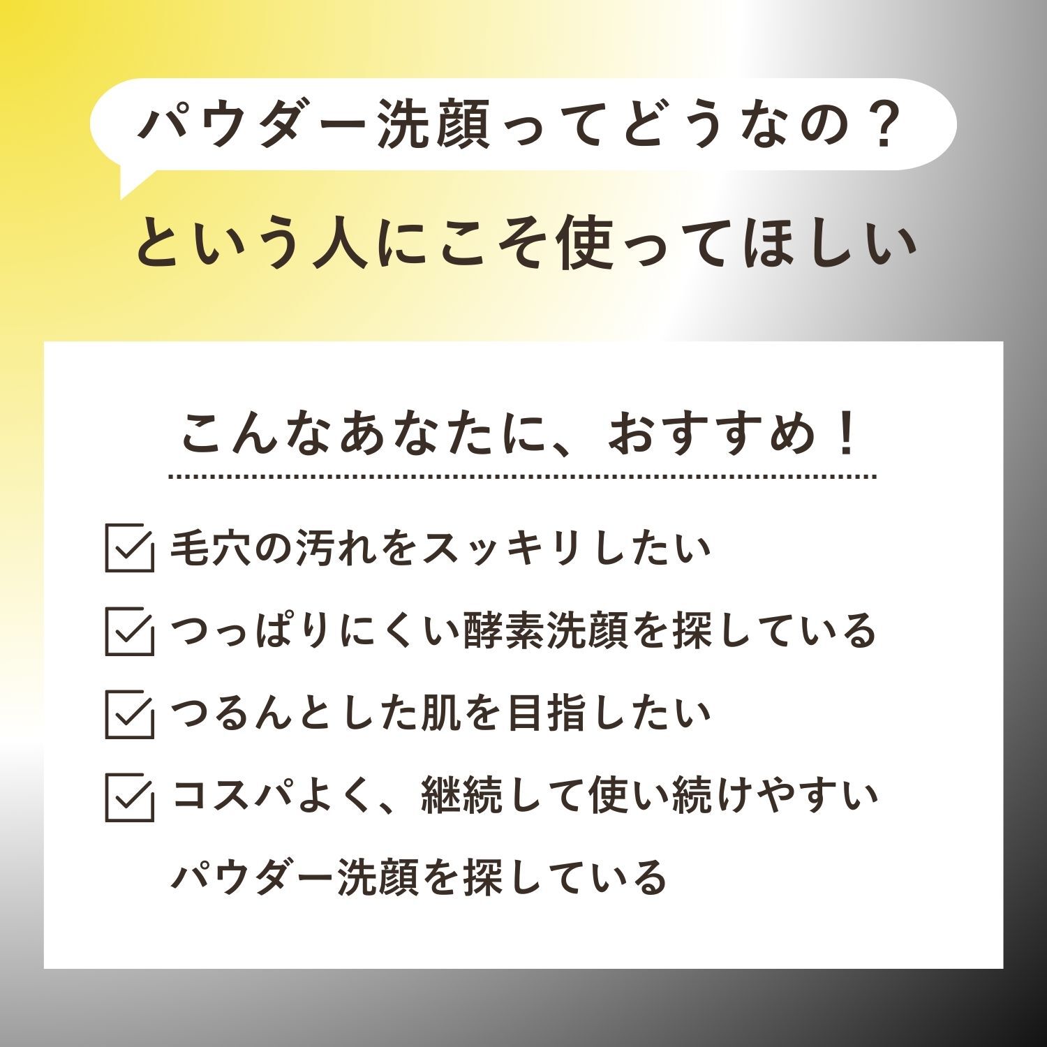 ORBIS「ORBIS POA-TULUブラックパウダーウォッシュ　ボトル入り 　50g」|洗顔料|