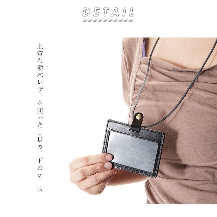 BACKYARD FAMILY「カードホルダー ネックストラップ 横 通販 おしゃれ ブランド 栃木レザー idカードケース 革」|名刺入れ・カードケース|
