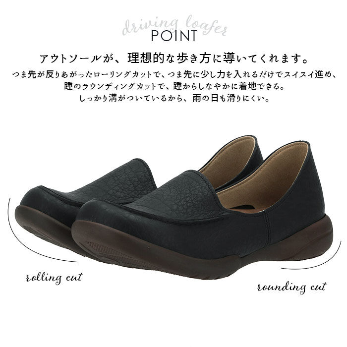BACKYARD FAMILY「リゲッタ 靴 レディース 通販 ドライビングシューズ  ローファー コンフォートシューズ 運転」|ローファー|