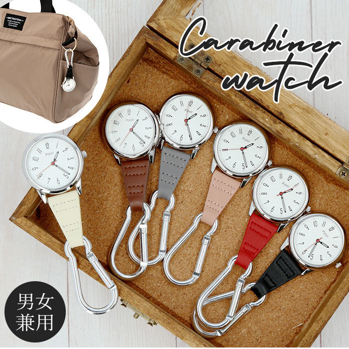 BACKYARD FAMILY「カラビナ 時計 通販 フックウォッチ カラビナウォッチ キーホルダー 懐中時計 合皮」|腕時計|