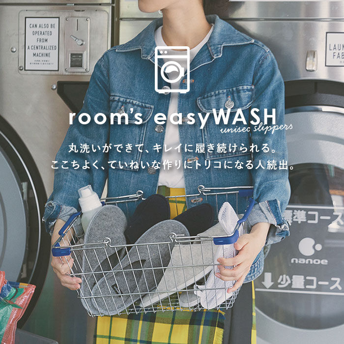 BACKYARD FAMILY「room's ルームシューズ 洗える 通販 ルームズ スリッパ rooms easyWASH」|ルームシューズ|