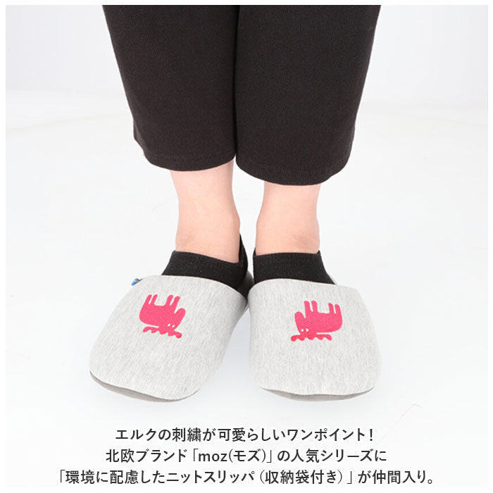 moz「モズ スリッパ moz 通販 ルームシューズ 室内履き メンズ レディース 洗える 手洗い 水洗い」|ルームシューズ|
