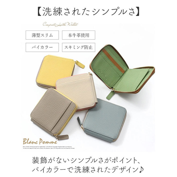 BACKYARD FAMILY「ブランポム 財布 Blanc Pomme BP-1088 通販 二つ折り財布 折りたたみ財布」|財布|