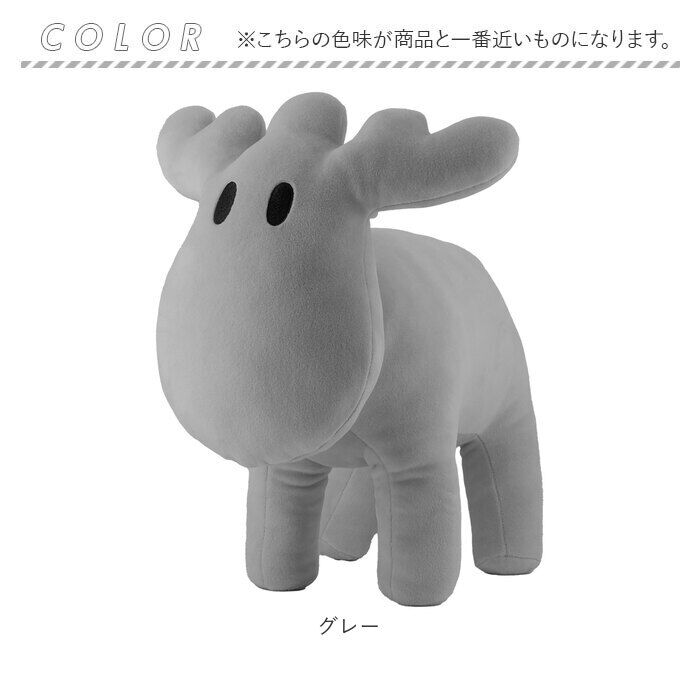 moz「moz モズ ぬいぐるみ 通販 おもちゃ 子供 アニマル 動物 リラックス 北欧 かわいい 癒し」|フィギュア・ホビー|
