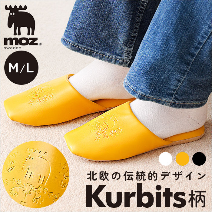 moz「moz モズ スリッパ 室内 通販 Kurbits ルームスリッパ 室内履き 来客用 レディース」|ルームシューズ|
