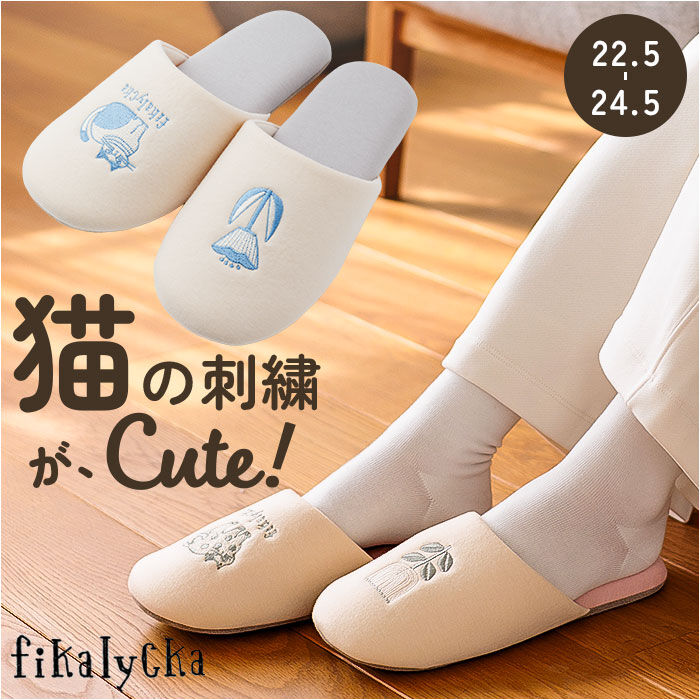 BACKYARD FAMILY「fikalycka スリッパ 柔らかい 通販 ルームシューズ ルームスリッパ ルームサンダル」|ルームシューズ|