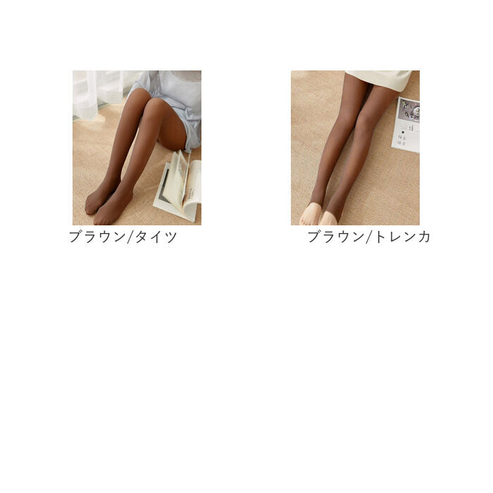 BACKYARD FAMILY「フェイクタイツ トレンカ 通販 ストッキング風 タイツ 透け感タイツ 透けて見える 薄手 透け感」|その他|