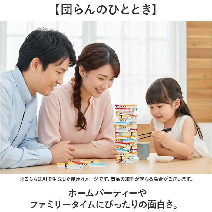 BACKYARD FAMILY「おもちゃ バランス ゲーム 通販 OH!寿司ゲーム パーティーゲーム バランスゲーム お箸 練習」|フィギュア・ホビー|