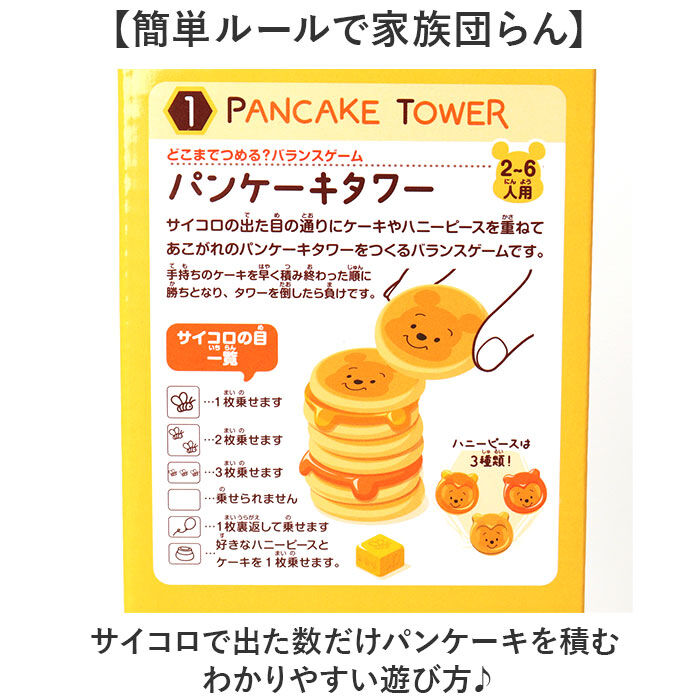 BACKYARD FAMILY「おもちゃ バランス ゲーム 通販 ハニーパンケーキタワーゲーム パーティーゲーム バランスゲーム」|フィギュア・ホビー|