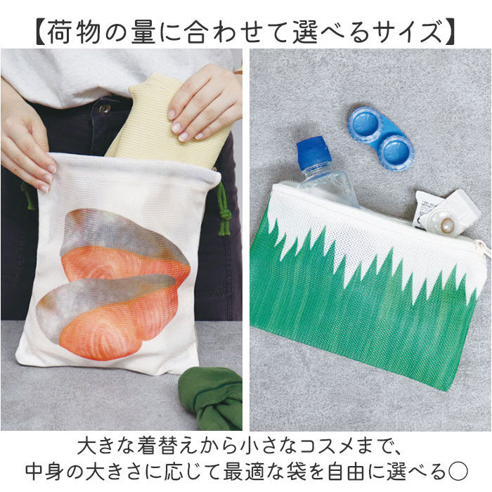 BACKYARD FAMILY「旅するお弁当 巾着袋 通販 旅行 袋 トラベルポーチ セット 収納袋 小物入れ 収納 ポーチ」|ポーチ|
