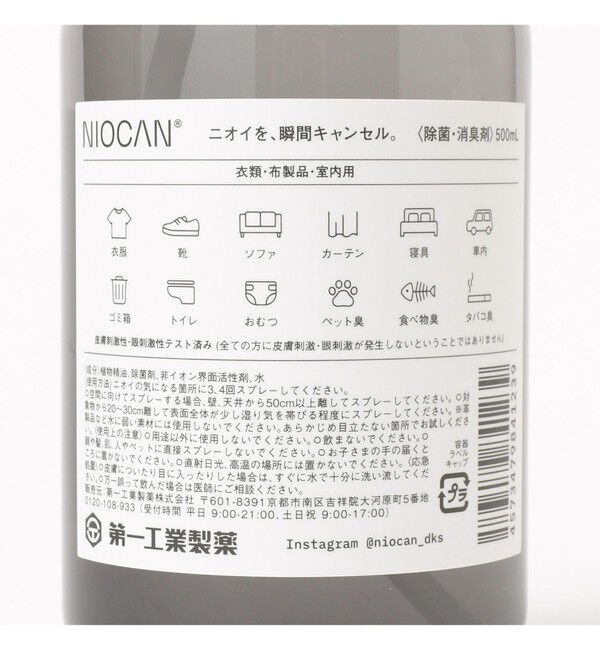 BEAMS「NIOCAN / SMELL CANCELING SPRAY 500ml」|アロマ・ルームフレグランス|