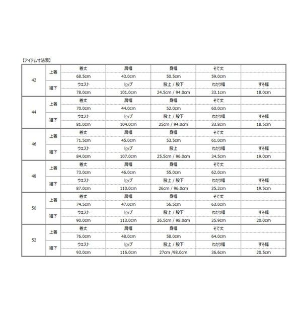 SHIPS「SHIPS: LUXURY DRAGO コーデュロイ スーツ」|スーツ|