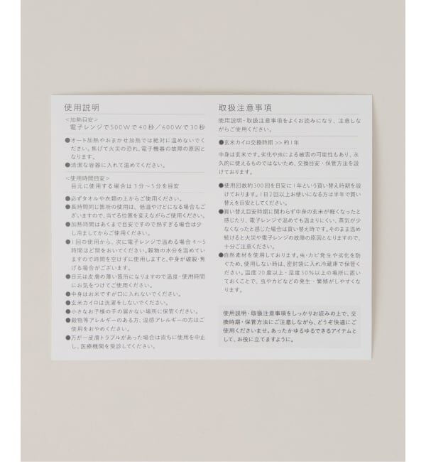 EMILYWEEK「《追加/別注》【COCOFA/ココファ】玄米カイロ 目元用（パイピング）」|コスメ雑貨|