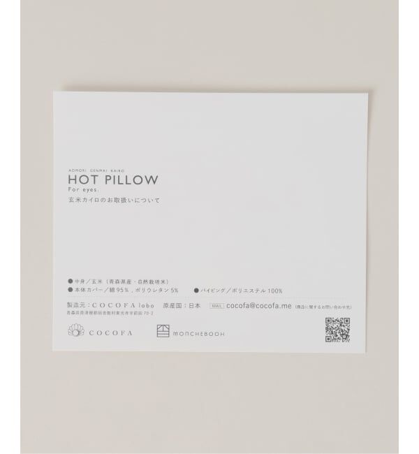 EMILYWEEK「《追加/別注》【COCOFA/ココファ】玄米カイロ 目元用（パイピング）」|コスメ雑貨|