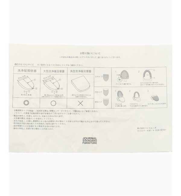 journal standard Furniture「MARSE TOILET COVER　マルセ トイレカバー」|トイレタリー・ランドリーグッズ|